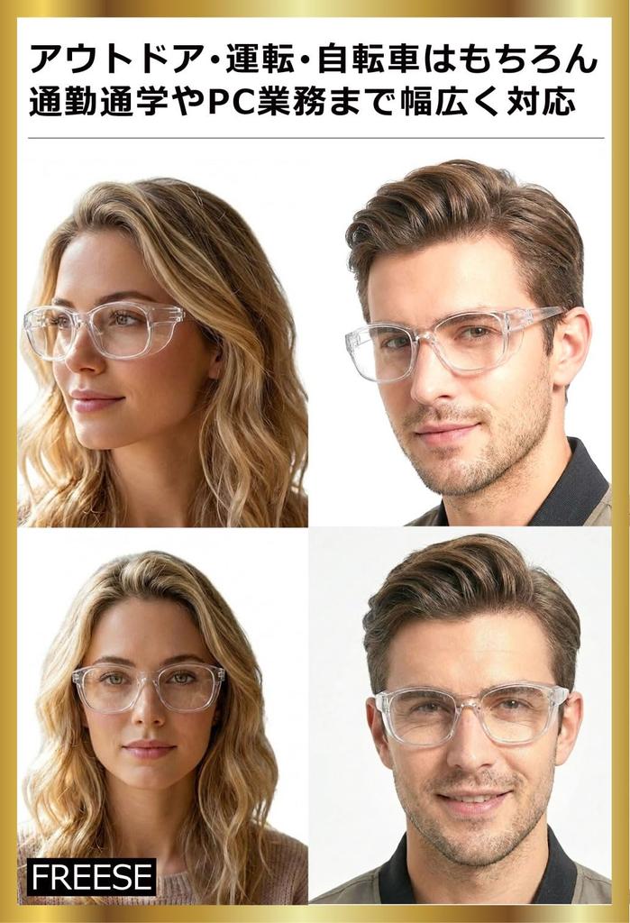 Pollen Hay Fever Goggles Blue Light Protection Against Yellow and UV Transparent [FREESE] Glasses, [Anti-Fog, Blocking] Dust, Splashes, PM2.5,