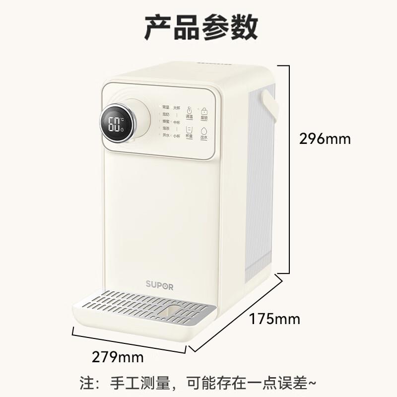 Supor Instant Water Dispenser 1S Speed Heating Household Desktop Small Integrated Installation Free