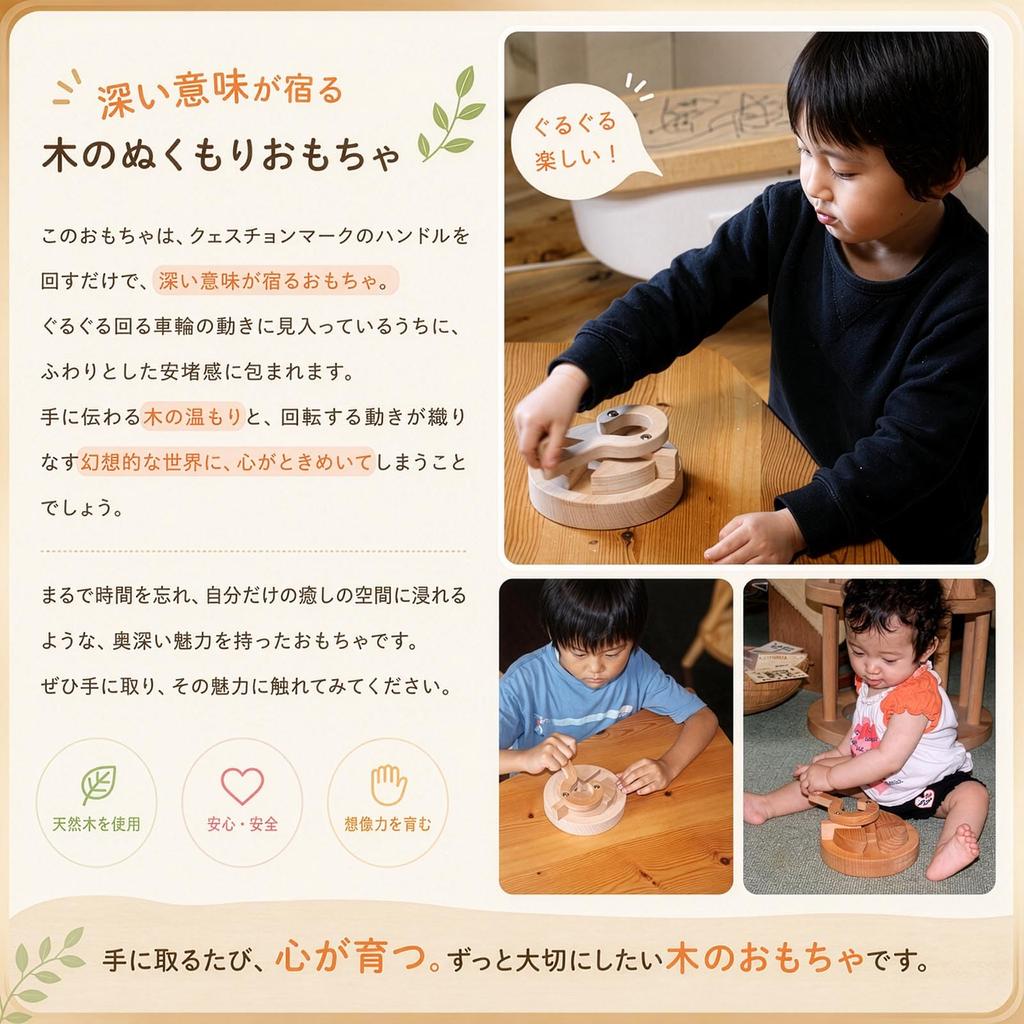 3-chome Intersection (A mysterious wooden toy that you just keep spinning.) Japan Good Toy Award winning toy. Wooden toy, educational toy, building bl
