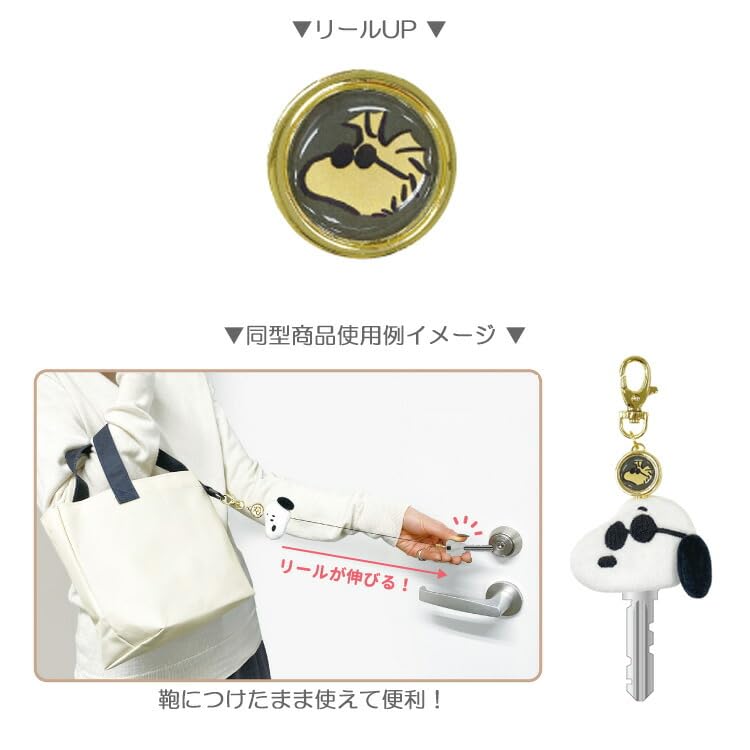 Kamio Japan Snoopy Key Cover with Reel JOE COOL Sweetie Factory 255418 Kamio Japan