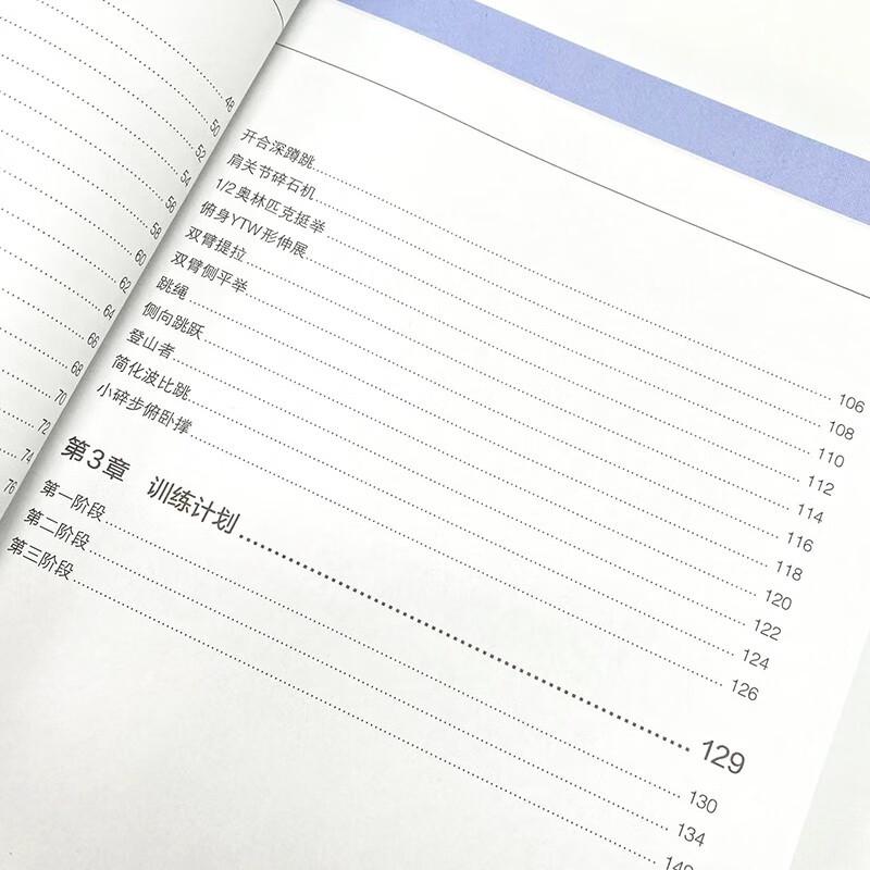 Strength and Conditioning Training Guidebook