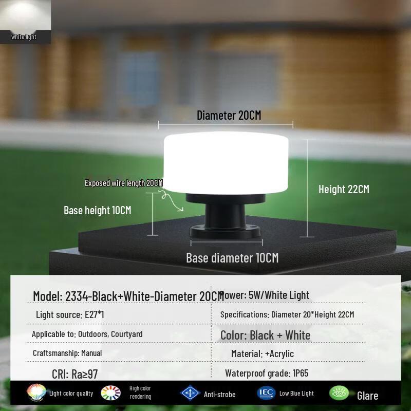 

OEING Outdoor Pillar Light