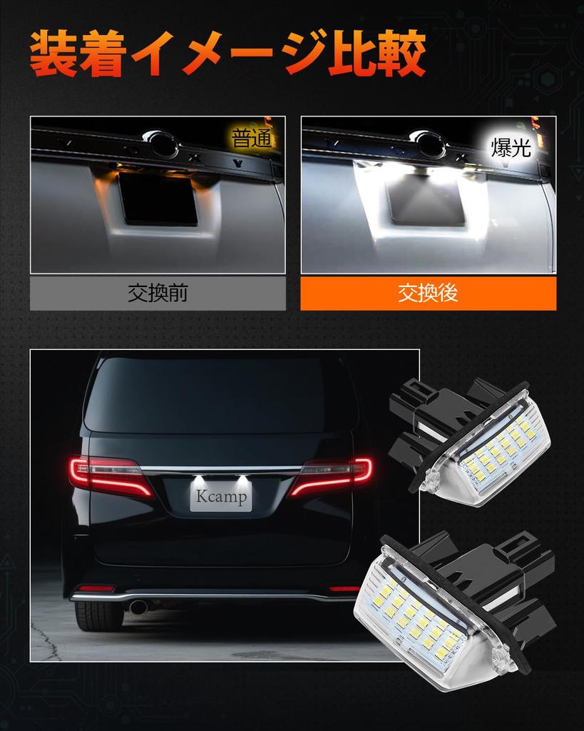 Kitazawa Shoji LED License Plate Lights for 80 Series 80 Series and Set of Custom replacement for the factory SAI AZK10 and Camry AVV50 Voxy, Noah,