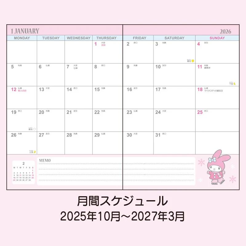 Sanrio My Melody B6 Diary ( Horizontal Ruled Type ) 2026 Japan NEW