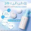 FANCL New Pure Moist Foaming Face Wash 150mL x 1 bottle 60 Face Wash [Foaming] (approx. uses)