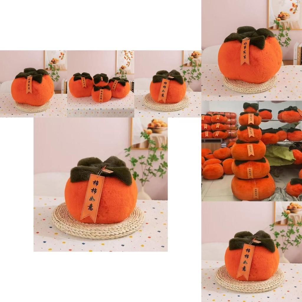 Creative Persimmon Plush Pillow Decorative Toy For Fun And Unique Home Decor