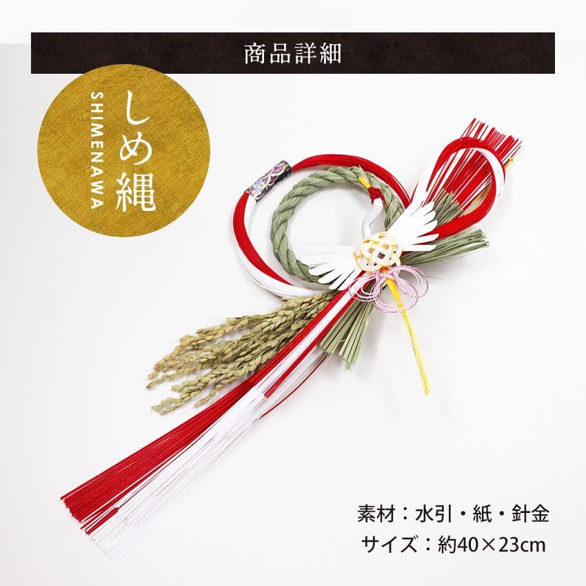 Osaka Choseido New Decoration for the Modern and Stylish Shimenawa Wreath with Approximately 40cm Toyotsuru Maneki Neko Chopstick Rest Bonus Year's
