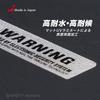 WARNING Security Sticker Aluminum Hairline Specification 0.7 x 4.7 inches (1.8 x 12 cm)