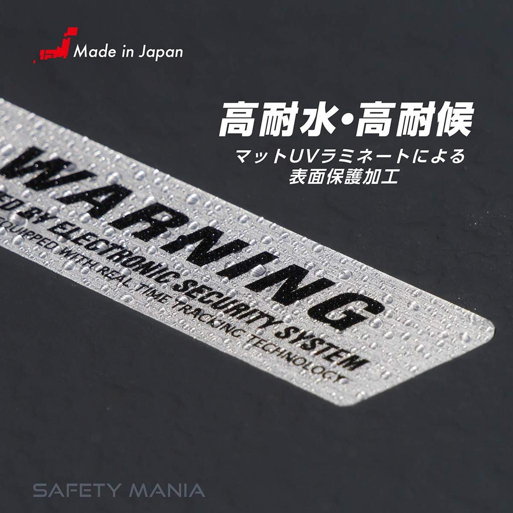 WARNING Security Sticker Aluminum Hairline Specification 0.7 X 4.7 Inches (1.8 X 12 Cm)