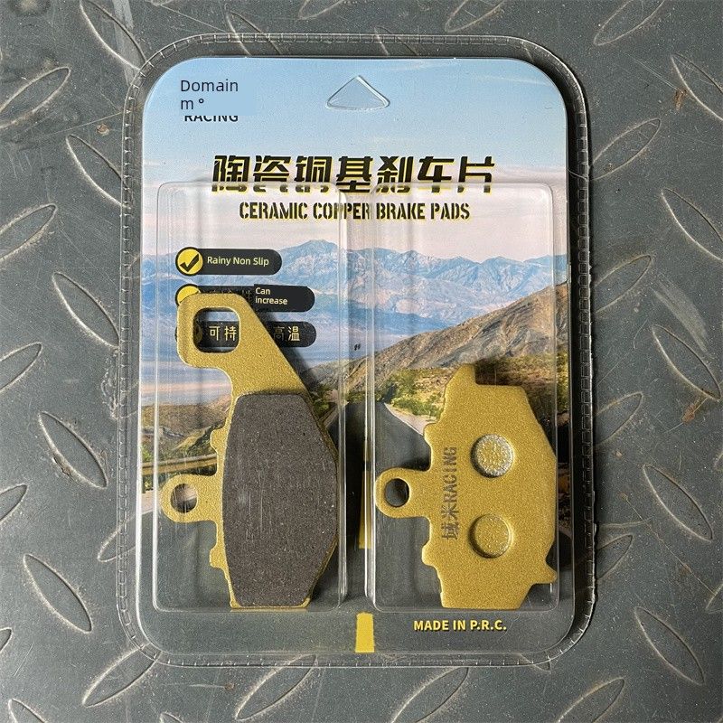 

Suitable for Kawasaki Calf ZX-6R 636 07-08-09-10-11-12 Years Sintering before and after Brake Rubber Block/Piece Rear 1 pair (red copper) domain meter