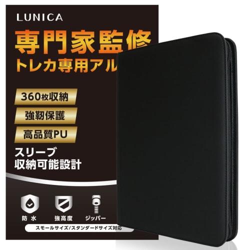 

Card File [Supervised by a Current Trading Card Store Staff] Trading Card File Album, 9 Pockets, Holds 360 Cards, Zippered, Large Capacity (Black)