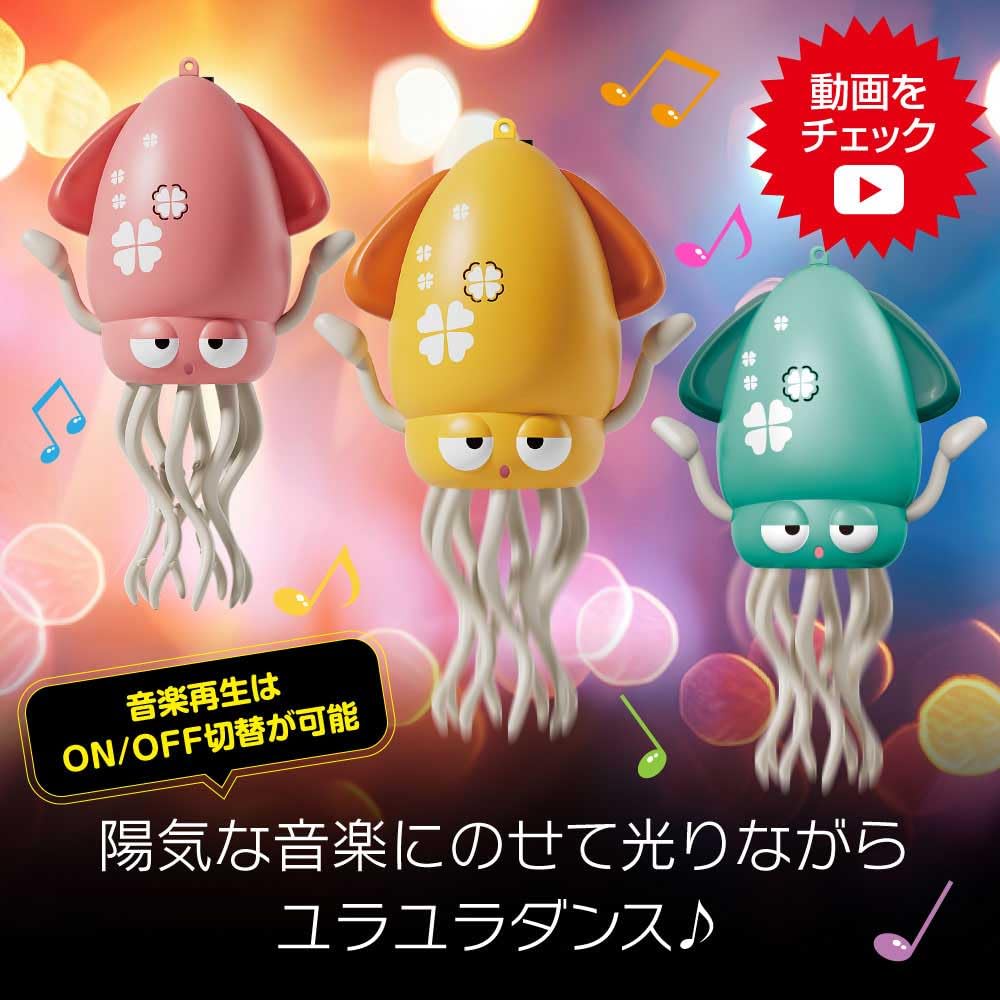 Media Originally from Squid Swinging Squid Obstacle Octopus Automatic USB Educational Toy for Early Safe LED Birthday Gift [Social Trending! Japan]