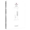Ho Xiangning Art Museum: Art History Practice and Method