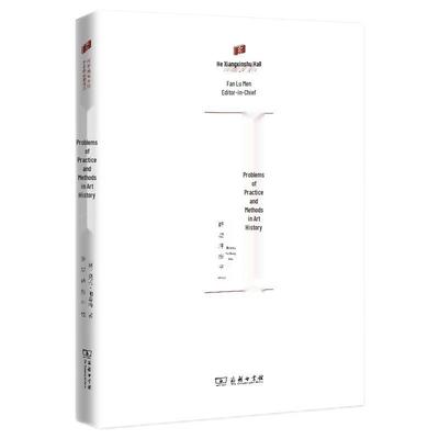 Ho Xiangning Art Museum: Art History Practice and Method