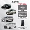 Krovat Smart Key Case, Toyota Key Cover, Leather, Car, Alphard, Vellfire 30, 40 Series,