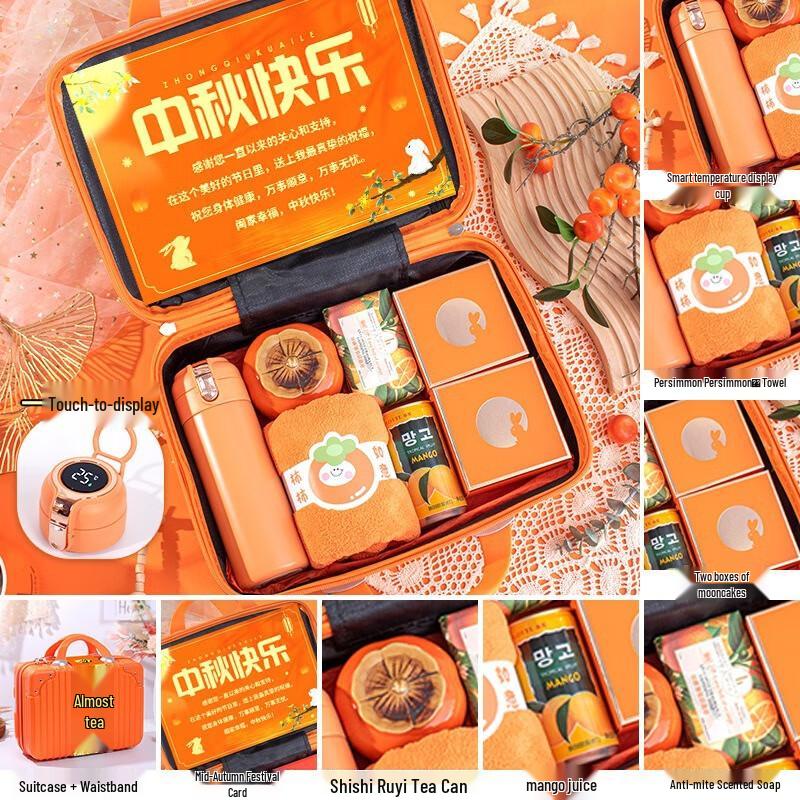 Mid-Autumn Festival Welfare Gift Set A1 Package 7