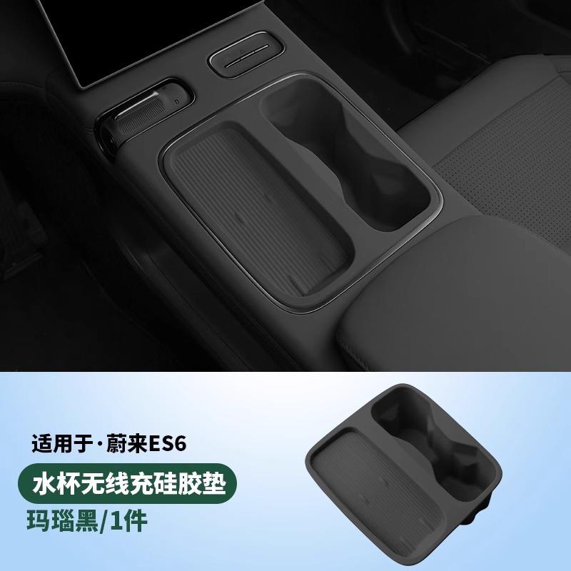 Water Cup Holder Central Control Wireless Charging Silicone Pad For NIO ES6 EC6 ET5 ET7 2023-2025 Modification Accessories Tools