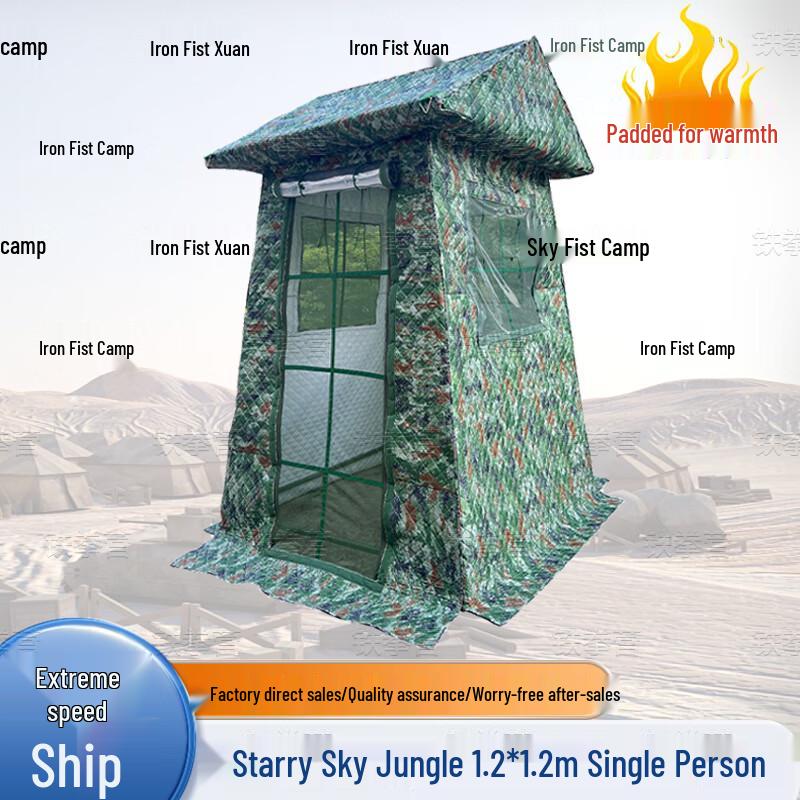 Tie Quan Ying Padded Camouflage Sentry Tent