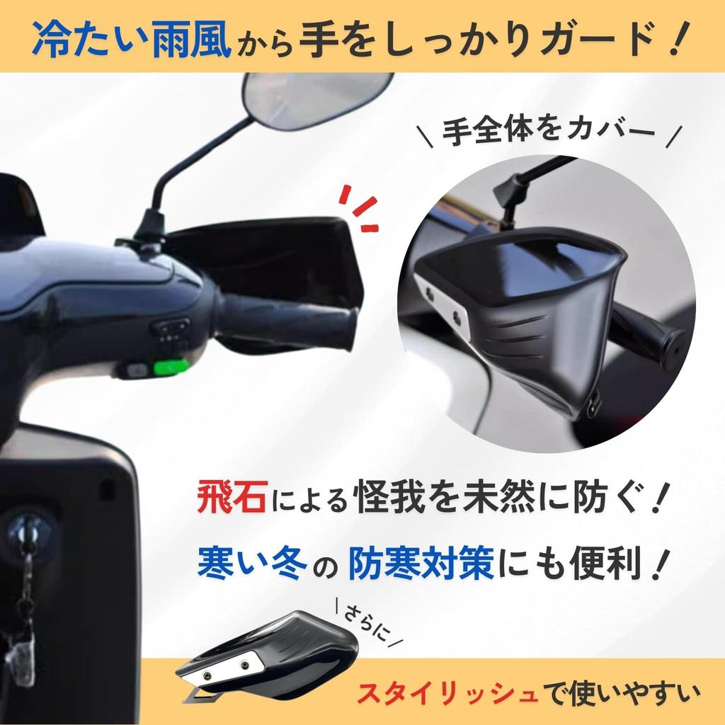 shymie Knuckle Guards for Motorcycles, Universal Hand Guards, Smoke Visor, Windshield, Custom Parts, Rain Guard, Left and Right Set, Black