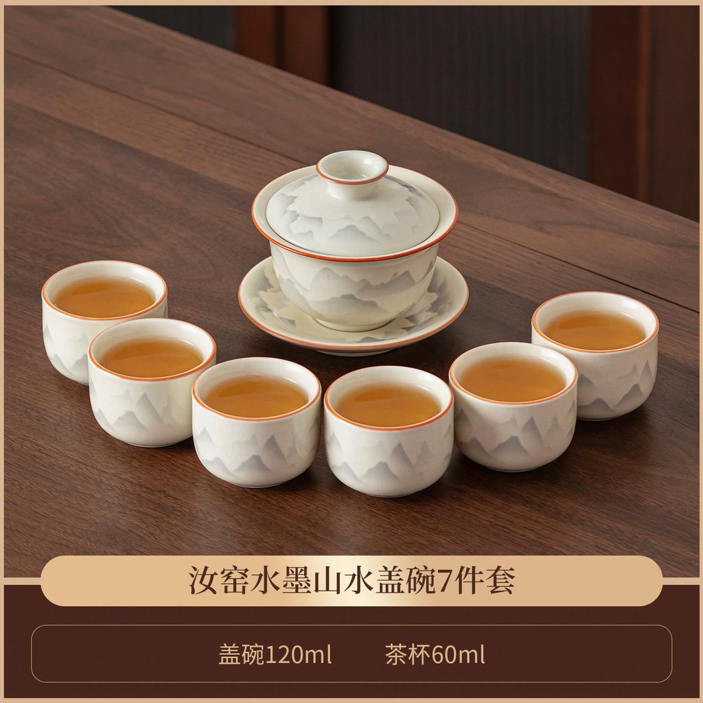 Tea Set Ru Kiln Kung Fu Home Office Cover Bowl Light Luxury High-end Teapot To Make Tea 1011 New Teacup Gift