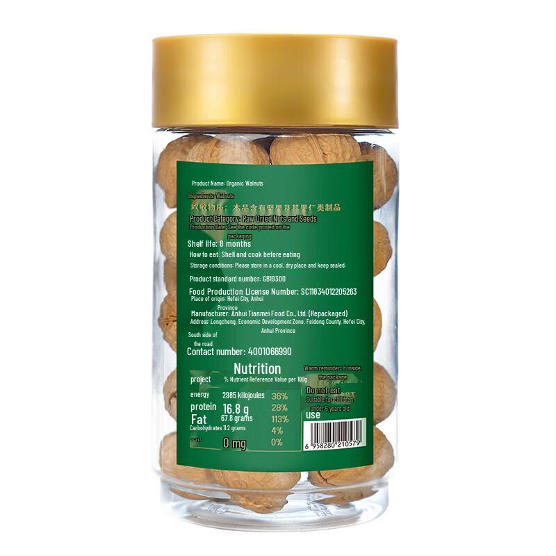 Xianji Organic Walnuts