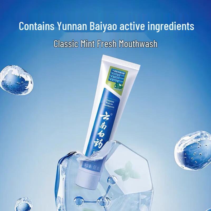 Yunnan Baiyao Toothpaste