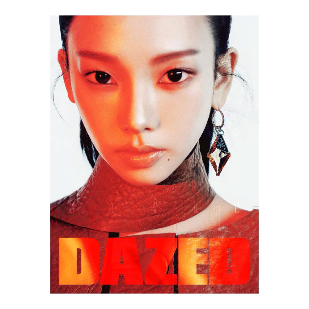 Pre-order Dazed & Confused Magazine October 2025 Aespa KARINA Cover