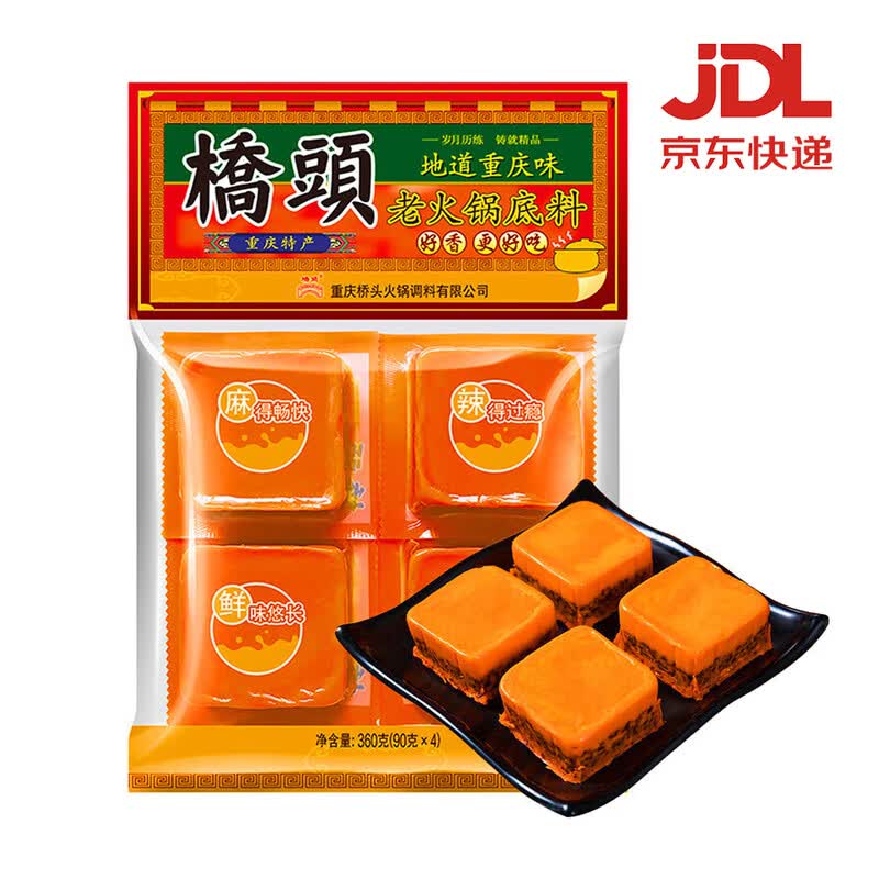 Qiaotou Chongqing Hot Pot Base Individual Small Packs