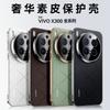 Für Vivo X300 Pro Hülle Luxus Leder Rückabdeckung Stilvoll Galvanisiert Kamera Schutzschale Stoßfester Stoßfänger