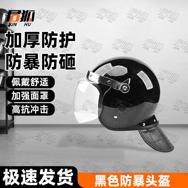 Junhu Anti-Riot Protective Gear