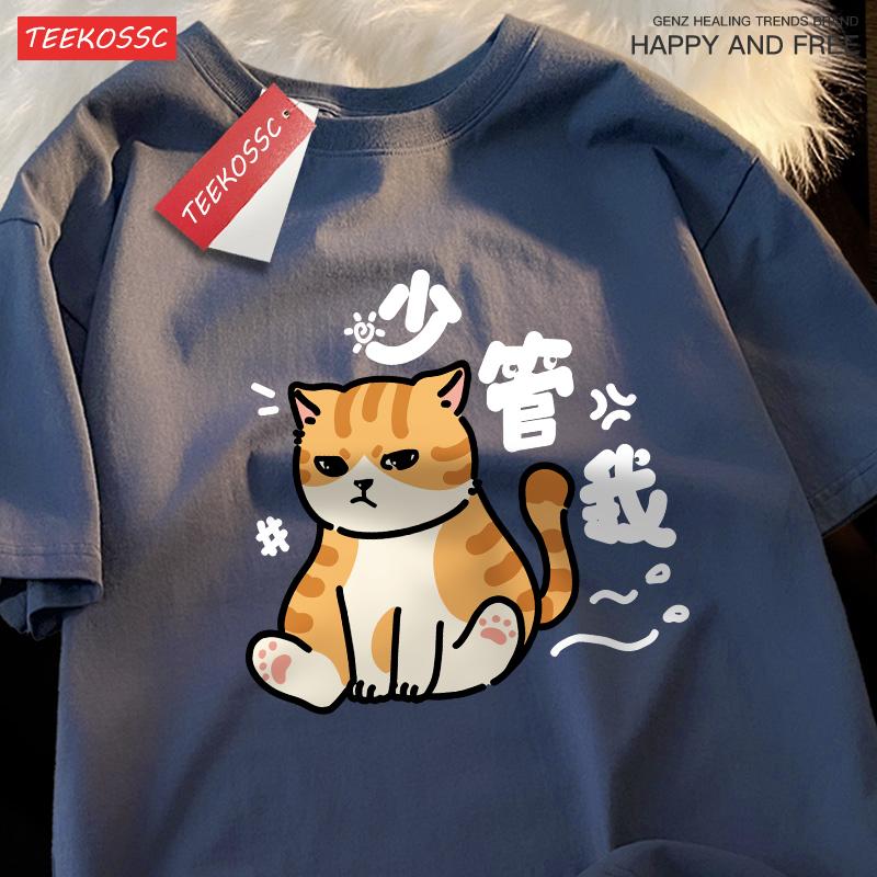 Leave Me Alone Angry Cat Pattern T-Shirt Mens Summer Casual T Shirt Unisex Fashion Short Sleeve Loose Cotton Man Sportswear