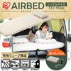 [Also useful for disaster preparedness!] Iris Ohyama Air Bed, Single, Beige, 13cm Thick, Extra Thick Volume, Inflates in about 2 minutes with the incl