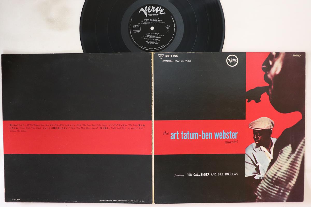 

LP Record ART TATUM, BEN WEBSTER - Immortal Jazz On Verve MV1106 VERVE Japan Jazz