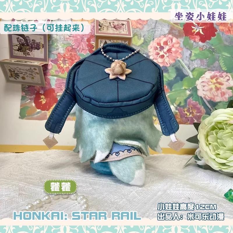 Anime HuoHuo Plush Dolls Keychain Honkai Star Rail Cute 12cm Mini Soft Plush Toys Argenti Pendant Bag Holiday Birthday Gift