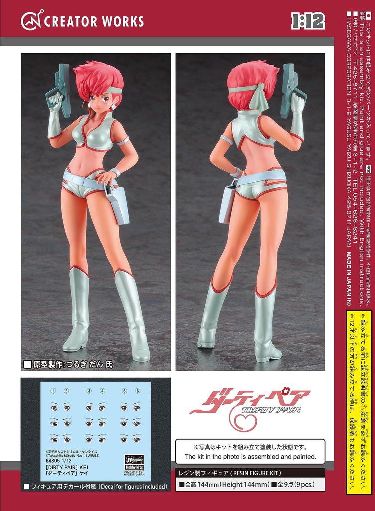 Hasegawa Creator Works Series Dirty Pair Kei scale unpainted resin kit 64805 1/12