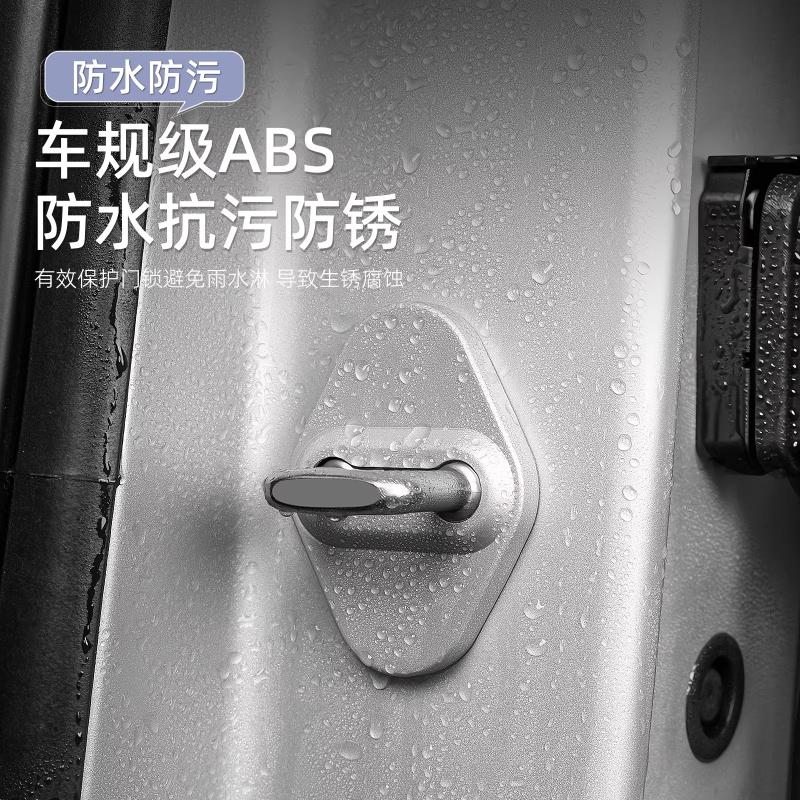 For Chery ICAR V27 Car Door Lock Cover Full Package Lock Cover Limiter Protection Rust Prevention Accessories
