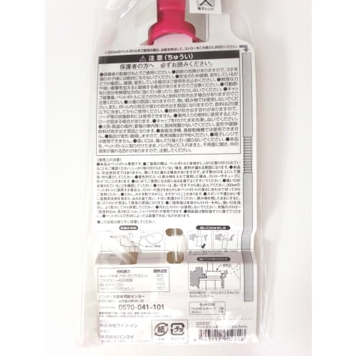 Anpanman Museum Exclusive Plastic Bottle Cap Dokin-chan