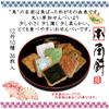 Soka Senbei Gift Set Square Rice 12 10 36 Made with Japanese Japanese In a Gift Box - Cakes, Sho, Varieties, Pieces, Assorted, Non-glutinous Rice,