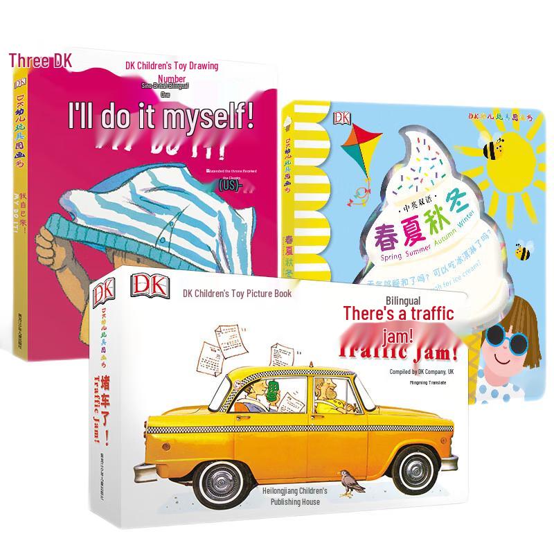 DK Chinese-English Bilingual Toddler Toy Book Set (3 Volumes)