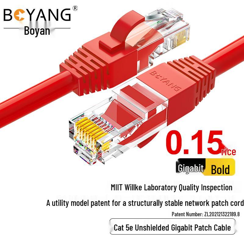 

CAT5e Unshielded Gigabit Ethernet Patch Cable