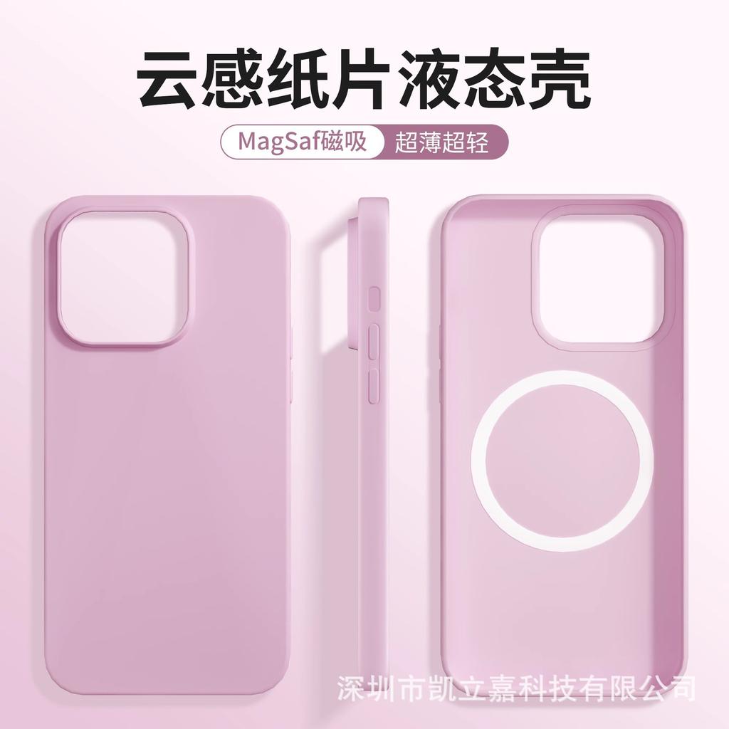 Applicable to iPhone17 mobile phone case ultra-thin cloud-sensitive liquid silicone magnetic suction Apple 16PROMAX anti-drop protective case