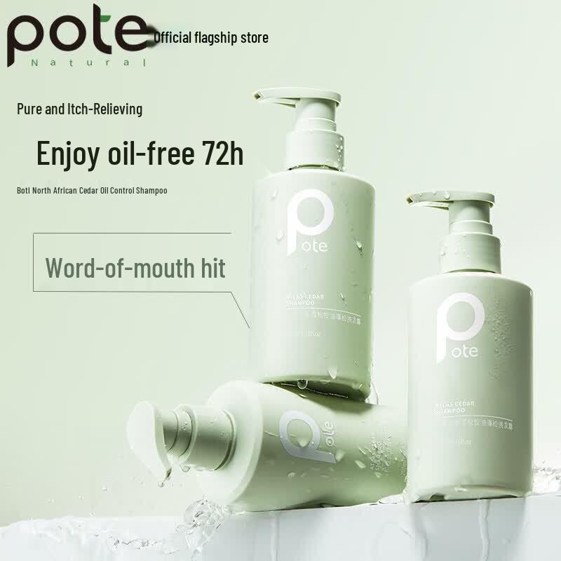Baite Ocean Mystery Oil Control Shampoo Set