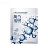 Whitening and Spot-Reducing Facial Mask - Moisturizing and Hydrating Niacinamide Hyaluronic Acid Facial Mask Patch - Clay Mask
