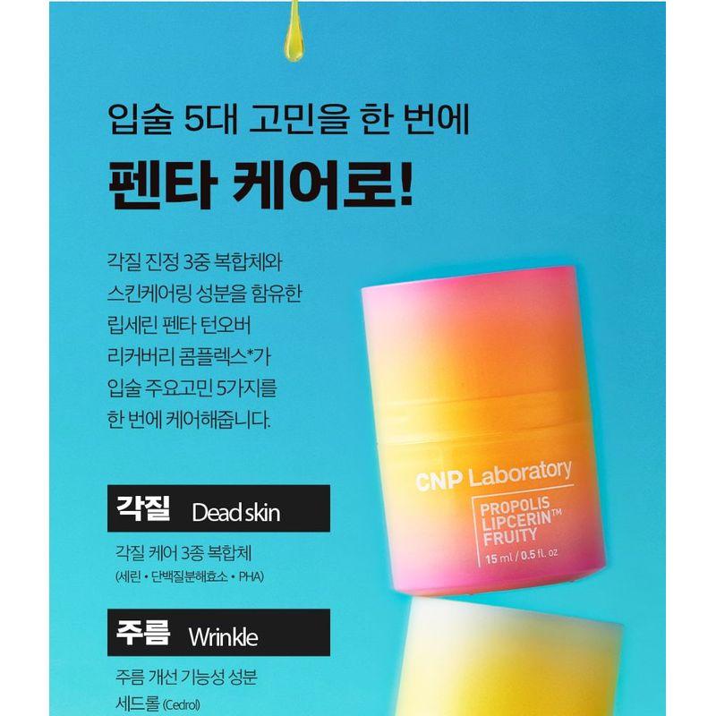 CNP Laboratory - Propolis Lipcerin - 3 Colors