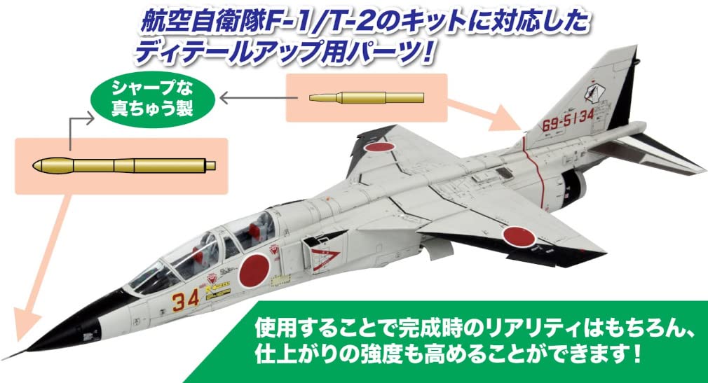 PLATZ Pitot Tube Set for the Japan Air Force Plastic Model Parts 1/72 Self-Defense F-1/T/2, MM72-5
