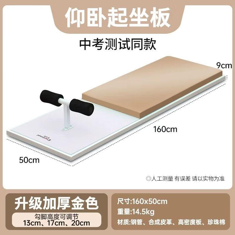Student Multi-functional Sit-up Trainer