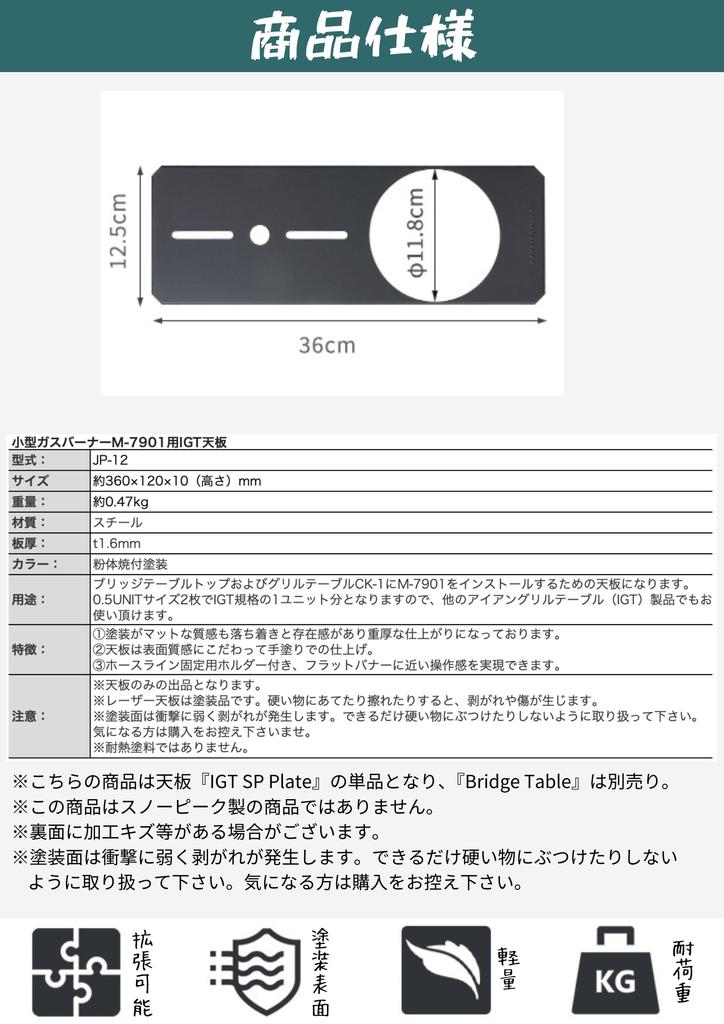 Fogareiro a Gás Pequeno CAMPING MOON M-7901E, Tampo para Mesa IGT, Prateleira de Campo, Tampo Conectável, Mesa para Grelha, Tampo IGT, JP-12