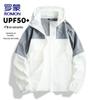Men's ROMON Ice Silk UPF50+ Sun Protection Jacket