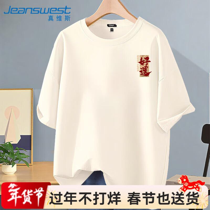 Jeanswest Unisex Gute Laune Grafik Baumwoll-T-Shirt