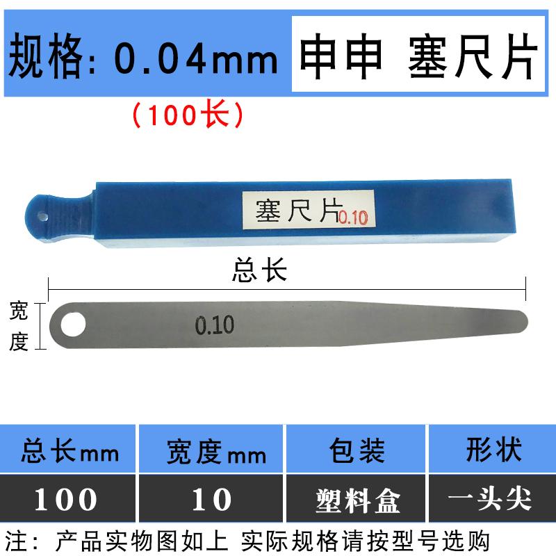 100pcs 0.02mm-1.0mm Feeler Gauge Single Piece Gasket Gap Measuring Tool